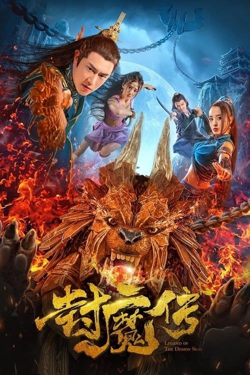 Lá thư của con dấu quỷ (Legend of the Demon Seal) Lá thư của con dấu quỷ (Legend of the Demon Seal) vietsub