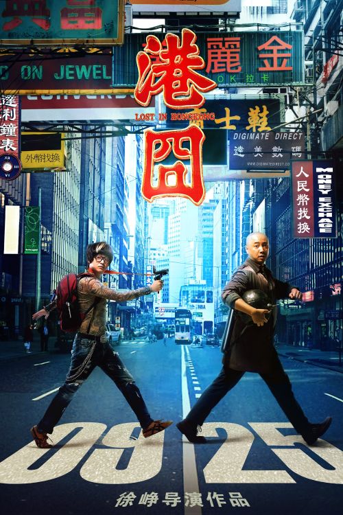 Lạc Lối Ở Hồng Kông (Lost In Hong Kong) vietsub