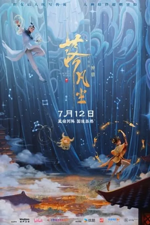 Lạc Phàm Trần (Into the Mortal World/Luo Fan Chen) Lạc Phàm Trần (Into the Mortal World/Luo Fan Chen) vietsub