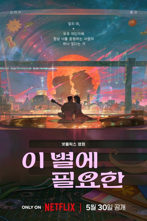 Lạc trong ánh sao (Lost in Starlight / I Byeol-e Pil-yohan) vietsub