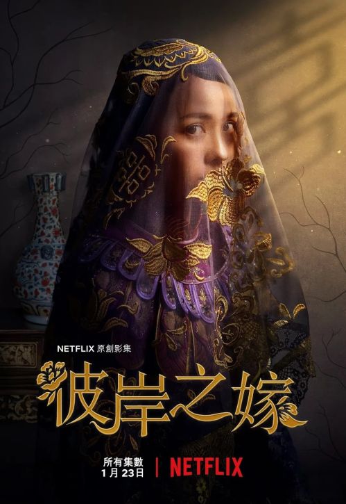 Làm Dâu Cõi Chết (The Ghost Bride) vietsub