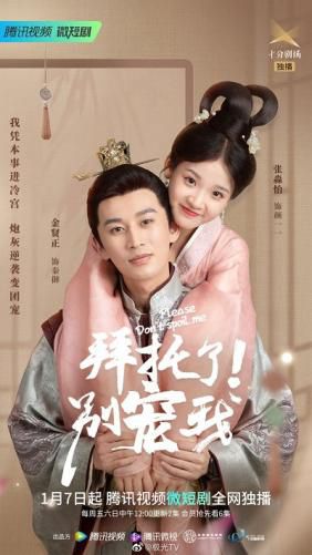 Làm Ơn Đừng Sủng Tôi (Please Don't Spoil Me) Làm Ơn Đừng Sủng Tôi (Please Don't Spoil Me) vietsub