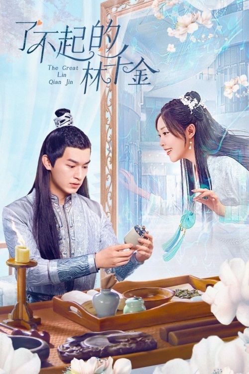 Lâm Thiên Kim Tài Ba (The Great Lin Qian Jin) vietsub