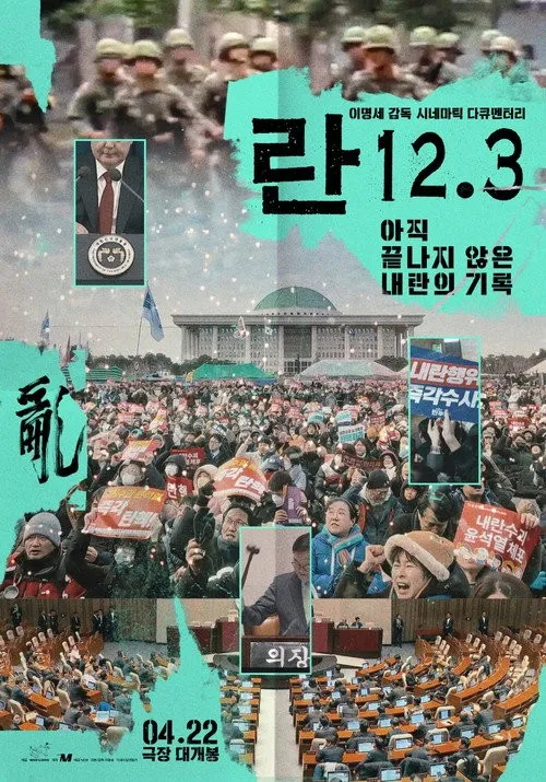 Lan 12.3 (란 12.3) vietsub