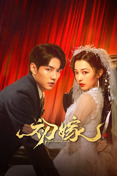 Lần Kết Hôn Đầu Tiên (First Marriage) Lần Kết Hôn Đầu Tiên (First Marriage) vietsub