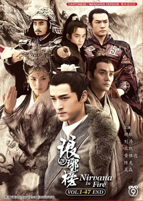 Lang Gia Bảng (Nirvana in Fire) vietsub