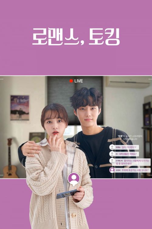Lãng Mạn, Trò Chuyện (Romance, Talking) vietsub