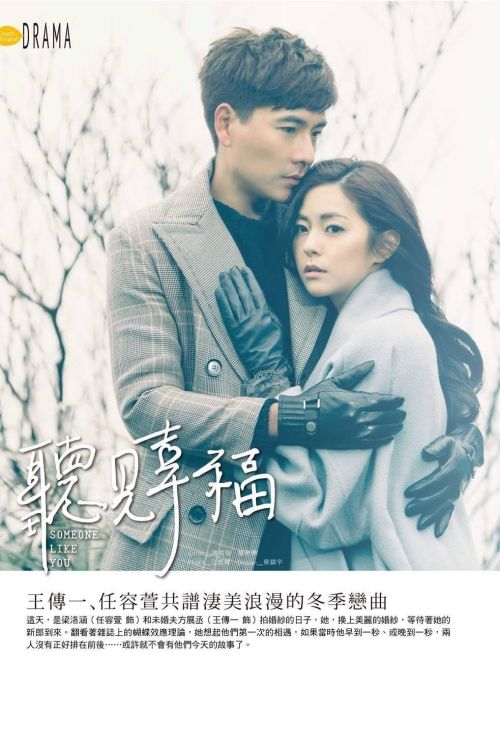 Lắng Nghe Hạnh Phúc (Someone Like You) Lắng Nghe Hạnh Phúc (Someone Like You) vietsub
