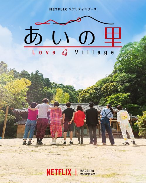 Làng Tình Yêu (Love Village) Làng Tình Yêu (Love Village) vietsub