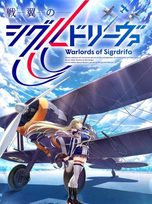 Lãnh Chúa Của Sigrdrifa (Senyoku No Sigrdrifa) Lãnh Chúa Của Sigrdrifa (Senyoku No Sigrdrifa) vietsub