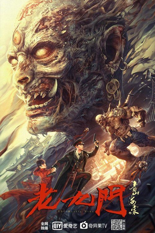 Lão Cửu Môn: Thanh Sơn Hải Đường (The Mystic Nine: Begonia From Qingshan (The Mystic Nine Qing Shan Hai Tang)) vietsub