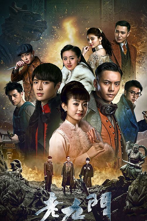 Lão Cửu Môn (The Mystic Nine) Lão Cửu Môn (The Mystic Nine) vietsub
