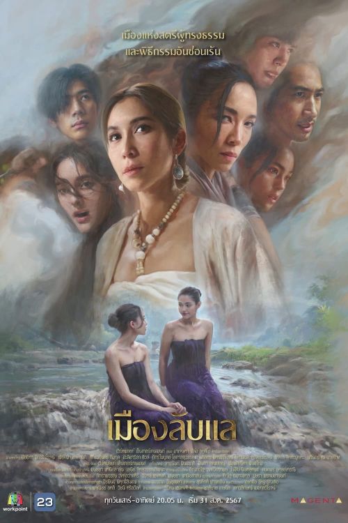 Laplae Thị Trấn Ẩn Giấu (Laplae The Hidden Town) vietsub
