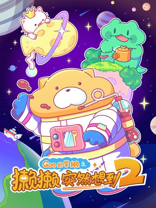 Lạt Lạt Đột Nhiên Nghĩ Tới 2 (Tata's Rainbow Brainstorm 2) Lạt Lạt Đột Nhiên Nghĩ Tới 2 (Tata's Rainbow Brainstorm 2) vietsub