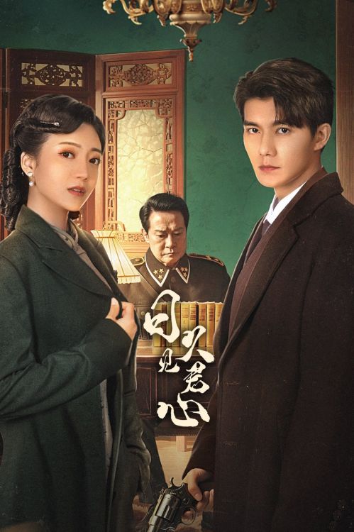 Lâu Ngày Mới Biết Lòng Quân (Nhật Cửu Kiến Quân Tâm) (Time Reveals The Prince's Heart) vietsub