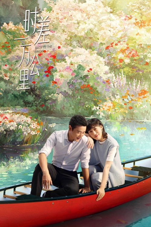 Lệch Múi Giờ Một Vạn Cây Số (Back To The Origin) vietsub