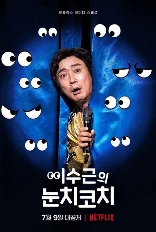 Lee Su-geun: The Sense Coach Lee Su-geun: The Sense Coach vietsub