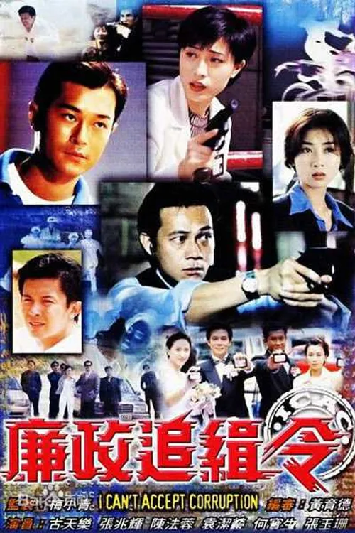 Lệnh Truy Nã (I Can’t Accept Corruption) Lệnh Truy Nã (I Can’t Accept Corruption) vietsub