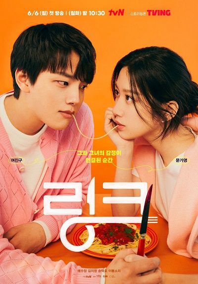 Liên Kết: Ăn, Yêu, Chết (Link: Eat, Love, Kill) Liên Kết: Ăn, Yêu, Chết (Link: Eat, Love, Kill) vietsub
