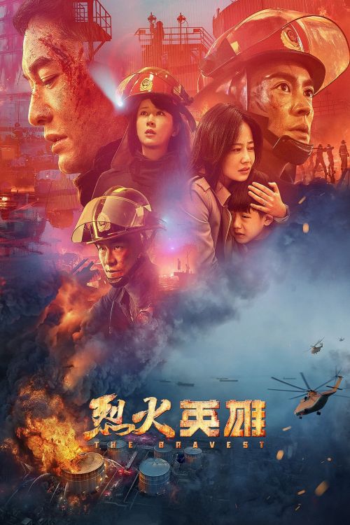 Liệt Hoả Anh Hùng (The Bravest) vietsub