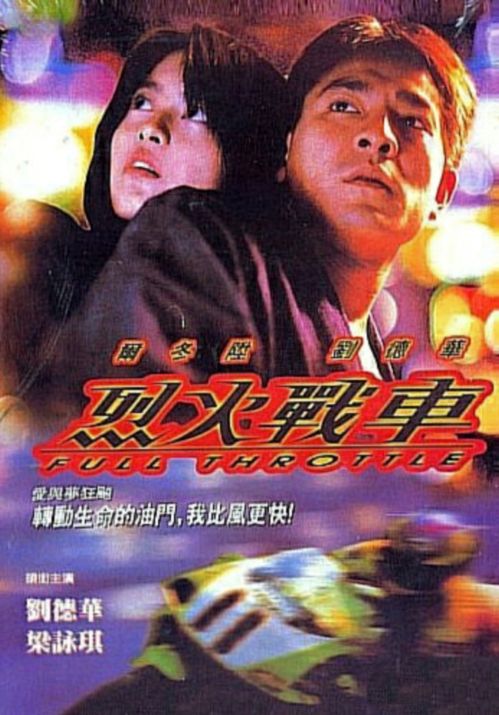 Liệt Hoả Chiến Xa (Full Throttle) vietsub