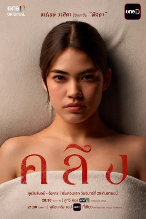 Liệu Pháp Chết Người (Klueng) vietsub