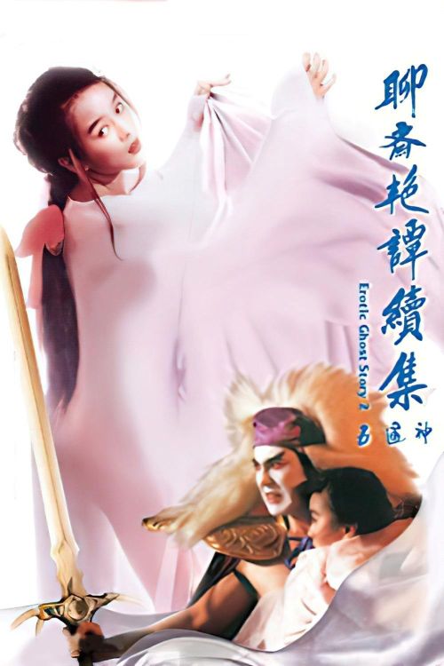 Liêu Trai Chí Dị 2: Tục Tập Ngũ Thông Thần (Erotic Ghost Story II) vietsub