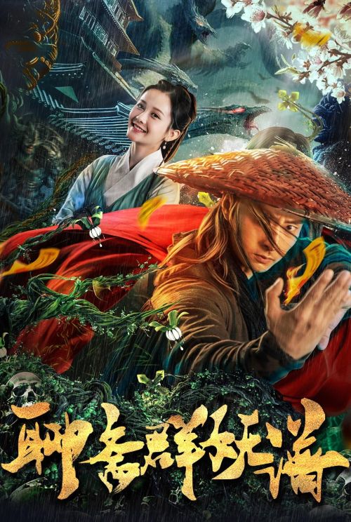 Liêu Trai Quần Yêu Phổ (Monster Hunter) Liêu Trai Quần Yêu Phổ (Monster Hunter) vietsub