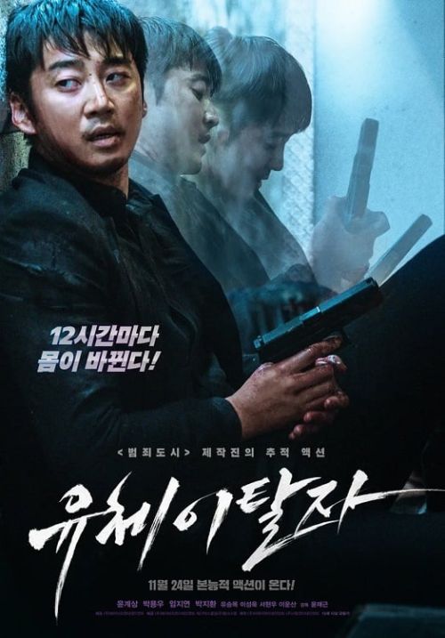 Linh Hồn Hành Giả (Spiritwalker) vietsub