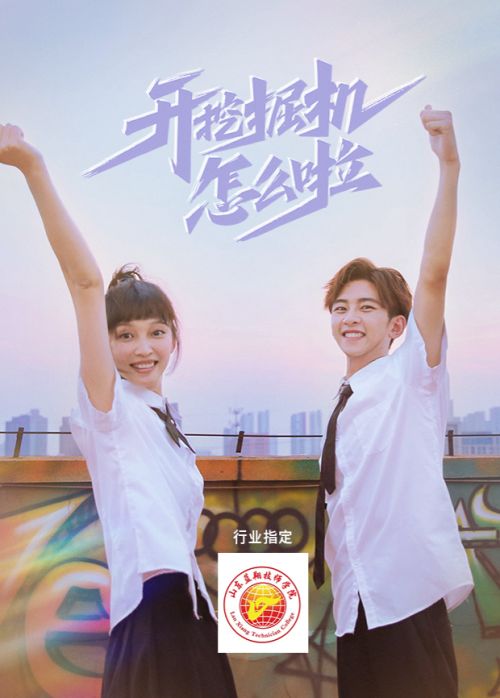 Lộ Trình Nghề Nghiệp Đến Đỉnh Cao (Vocational Path To The Top) Lộ Trình Nghề Nghiệp Đến Đỉnh Cao (Vocational Path To The Top) vietsub