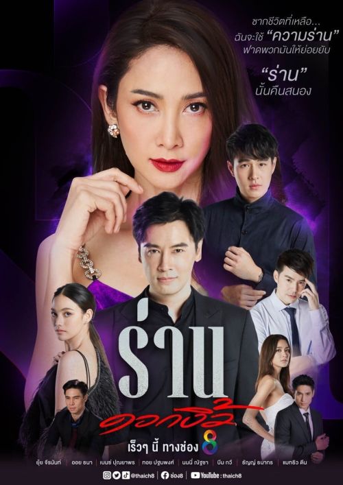 Loài Hoa Danh Vọng (Flower Of Lust) vietsub
