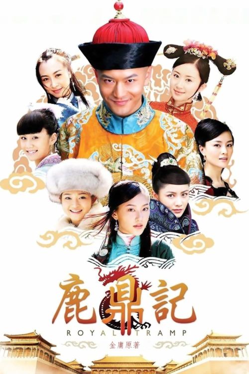 Lộc Đỉnh Ký (2008) (Royal Tramp) vietsub
