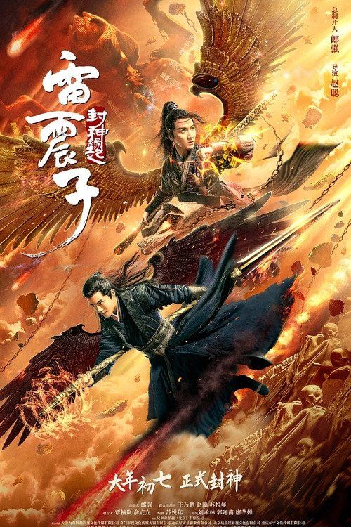 Lôi Chấn Tử: Phong Thần Duyên Khởi (Leizhenzi: The Origin Of The Gods) vietsub