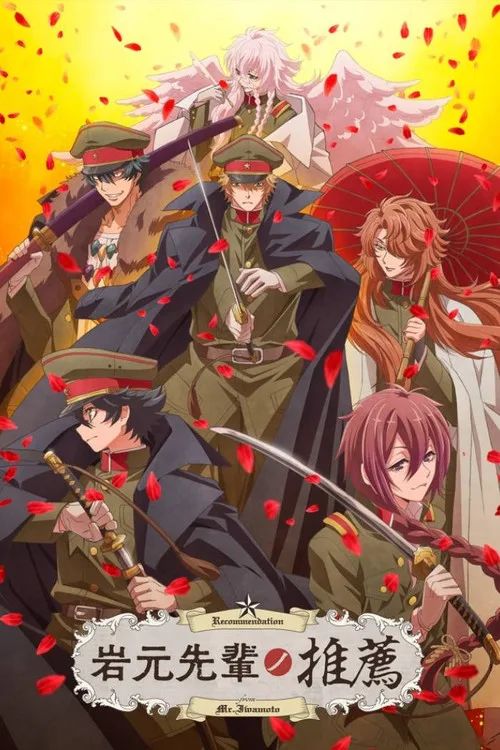 Lời Giới Thiệu Của Tiền Bối Iwamoto (Recommendations From Iwamoto-Senpai) vietsub