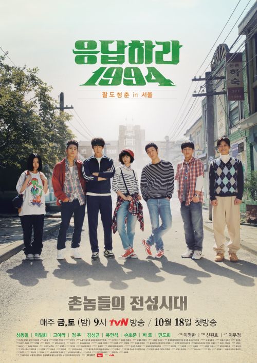 Lời Hồi Đáp 1994 (Reply 1994) Lời Hồi Đáp 1994 (Reply 1994) vietsub