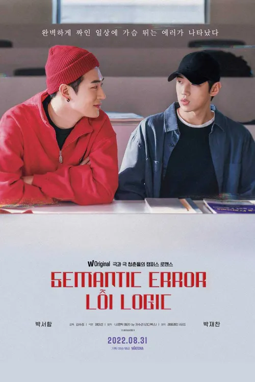 Lỗi Logic (Semantic Error: The Movie) Lỗi Logic (Semantic Error: The Movie) vietsub
