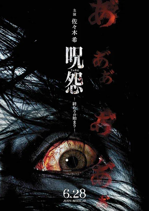 Lời Nguyền Bóng Ma (Ju-on: The Beginning of the End) Lời Nguyền Bóng Ma (Ju-on: The Beginning of the End) vietsub