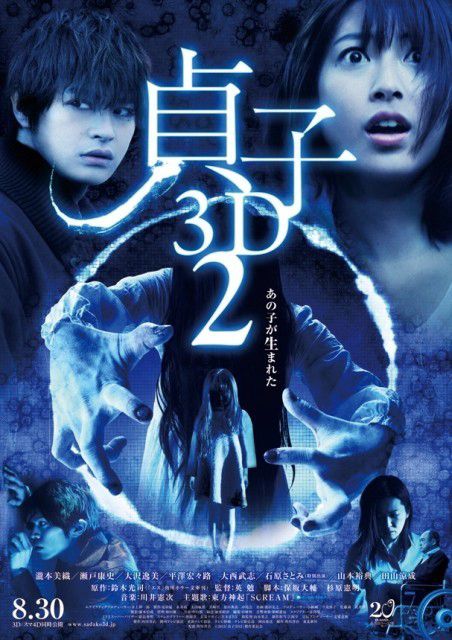 Lời Nguyền Sadako 2 (Sadako 3D 2) Lời Nguyền Sadako 2 (Sadako 3D 2) vietsub