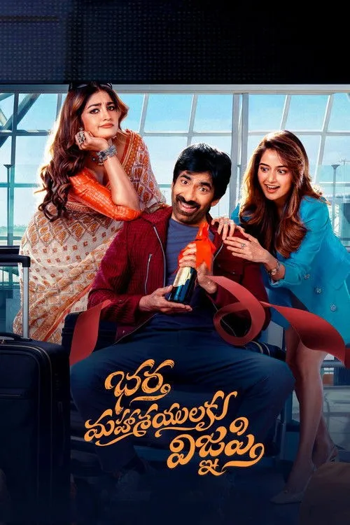 Lời Nhắn Gửi Đến Các Ông Chồng Tôn Kính (భర్త మహాశయులకు విజ్ఞప్తి) vietsub