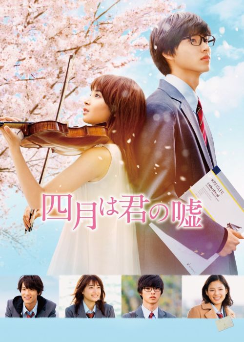 Lời Nói Dối Tháng Tư (Your Lie In April) Lời Nói Dối Tháng Tư (Your Lie In April) vietsub