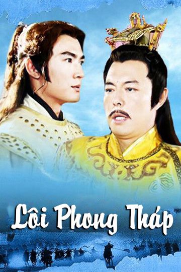 Lôi Phong Tháp Lôi Phong Tháp vietsub