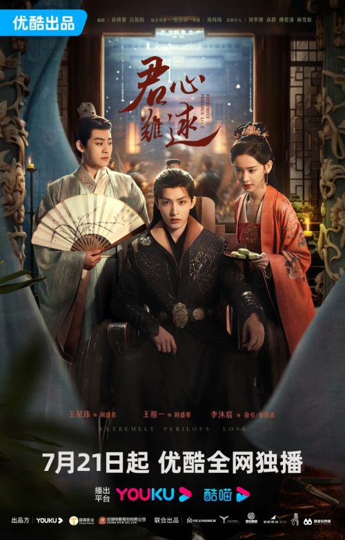 Lòng Chàng Khó Đoán (Extremely Perilous Love) vietsub