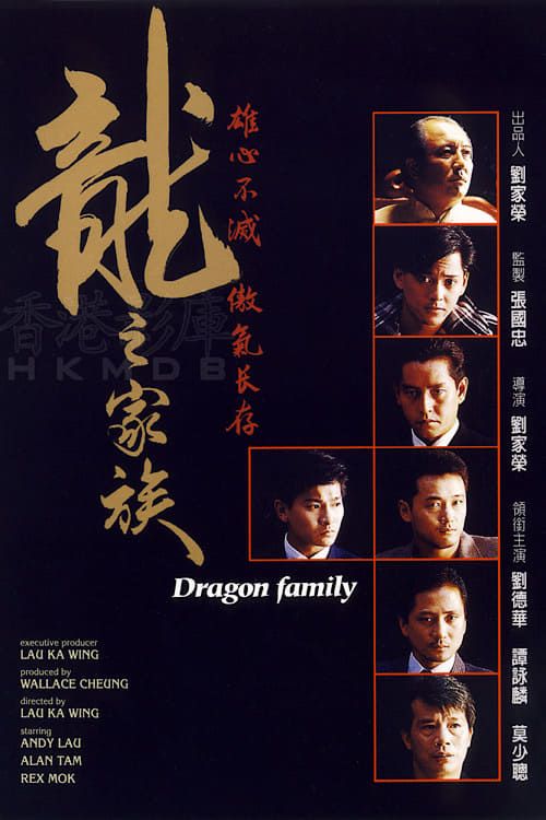 Long Gia Tộc (The Dragon Family) Long Gia Tộc (The Dragon Family) vietsub