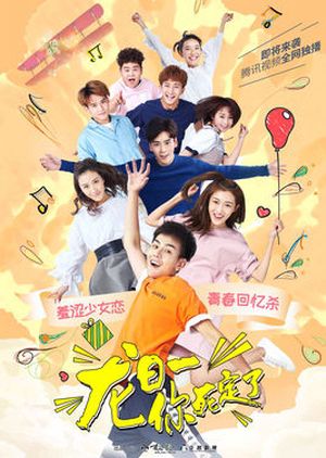 Long Nhật Nhất, Anh Chết Chắc (Phần 1) (Dragon Day, You're Dead (Season 1)) Long Nhật Nhất, Anh Chết Chắc (Phần 1) (Dragon Day, You're Dead (Season 1)) vietsub