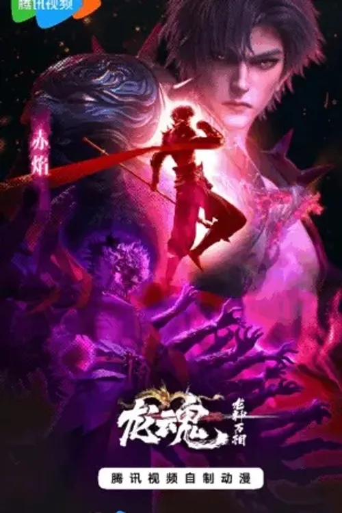 Long Thần Vạn Tượng: Long Hồn (Dragon Soul of the Ten Thousand Dragon Gods) vietsub