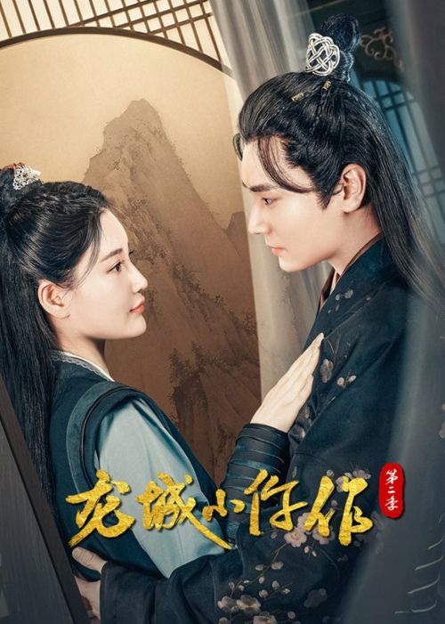 Long Thành Tiểu Ngỗ Tác (Phần 2) (The Coroner From Longcheng (Season 2)) Long Thành Tiểu Ngỗ Tác (Phần 2) (The Coroner From Longcheng (Season 2)) vietsub