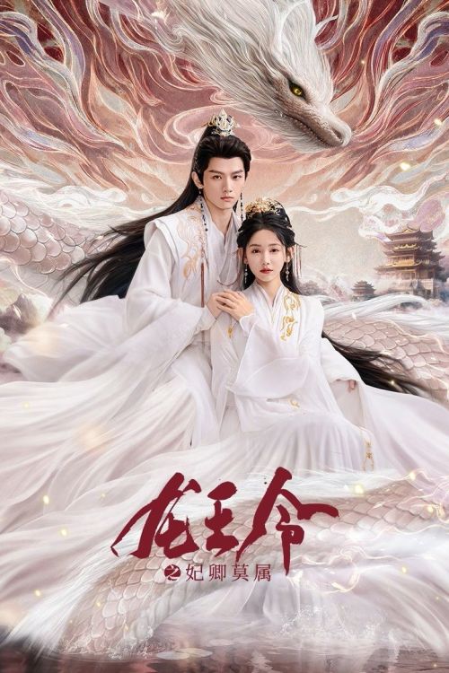 Long Vương Lệnh: Phi Khanh Mạc Thuộc (Dragon King's Decree) vietsub