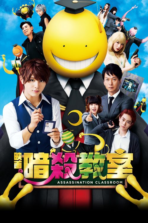 Lớp Học Ám Sát (Live-Action) (Assassination Classroom (Live-Action)) Lớp Học Ám Sát (Live-Action) (Assassination Classroom (Live-Action)) vietsub