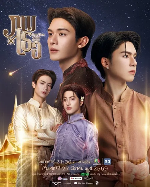 Duyên Kiếp Bên Người (Love Upon A Time) vietsub