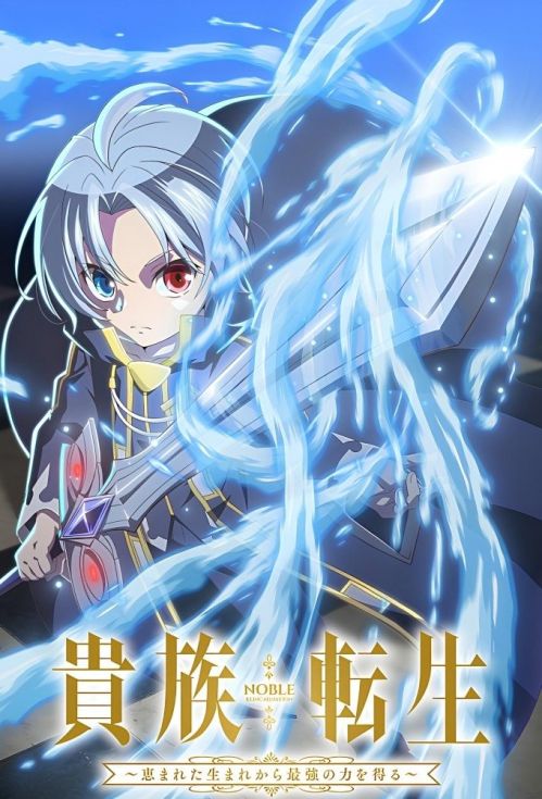 Luân Hồi Cao Quý (Kizoku Tensei: Megumareta Umare kara Saikyou no Chikara wo Eru) (Noble Reincarnation: Born Blessed, So I'll Obtain Ultimate Power) vietsub